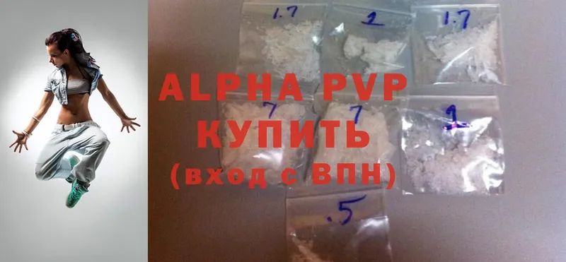 купить наркотик  Балахна  APVP кристаллы 