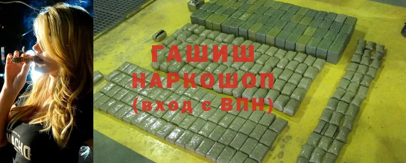 сколько стоит  Балахна  ГАШИШ гарик 