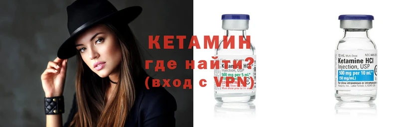 Кетамин ketamine  MEGA ТОР  площадка клад  как найти закладки  Балахна 